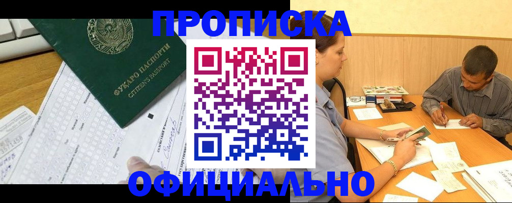 миграционный учет в Котласе